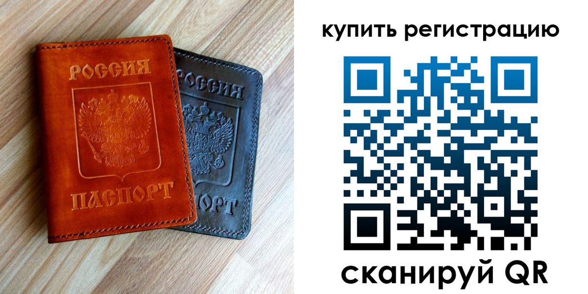 пропишу в квартире в Новом Уренгое