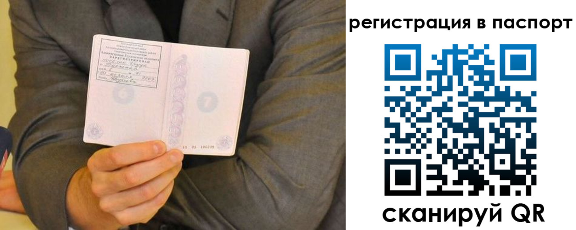 временная регистрация для всех в Новом Уренгое