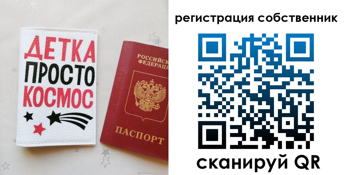 временная регистрация в квартире в Новом Уренгое
