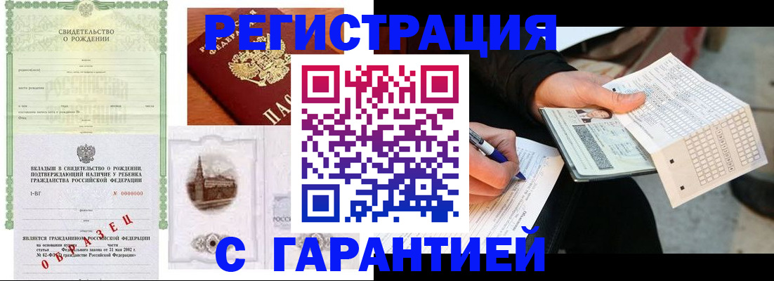 регистрация для дет. сада в Новом Уренгое