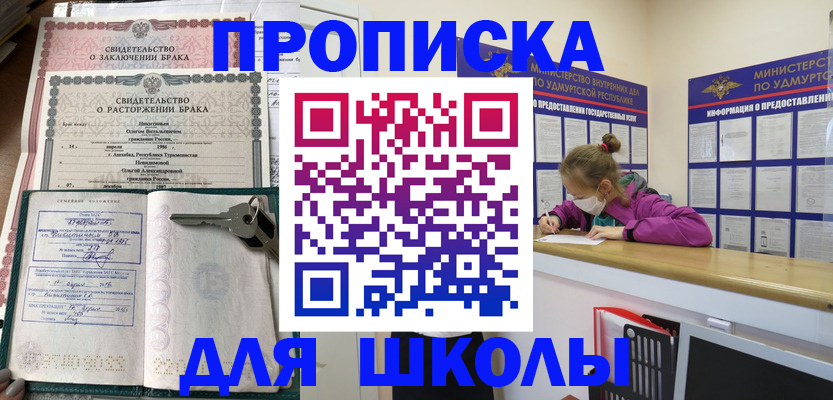 временная регистрация недорого в Новом Уренгое